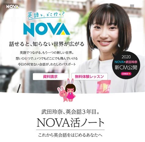 nova 意味 スラング|NOVAのCMで取り上げられたことがあるスラング .